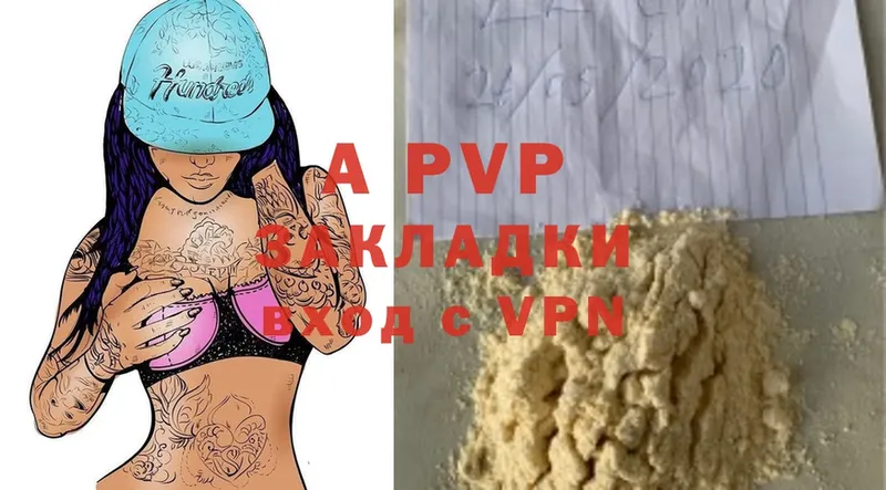 купить   Ужур  Alfa_PVP мука 