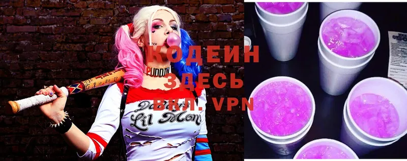 наркотики  Ужур  Кодеиновый сироп Lean Purple Drank 