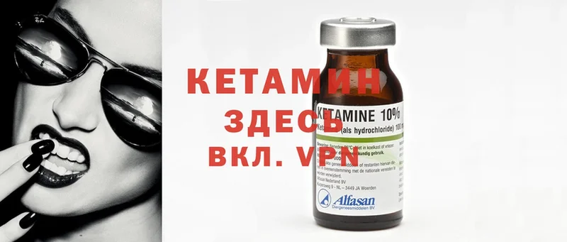 Кетамин ketamine  цены наркотик  Ужур 