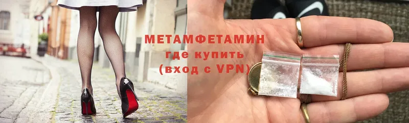 МЕТАМФЕТАМИН Декстрометамфетамин 99.9%  Ужур 